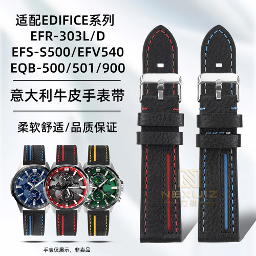 适配卡西欧EFR-303L/D真皮手表带