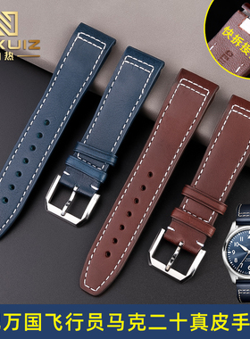 适配万国飞行员IW378003/005 IW328205马克二十真皮手表带20 21mm