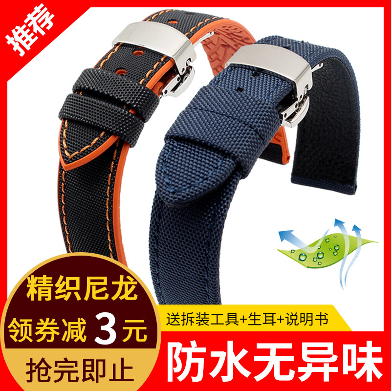 尼龙手表带帆布表链蝴蝶扣 适用卡西欧|万国|精工男 18|20|24mm