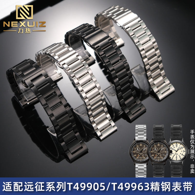 适配天美时T49905/63精钢手表带