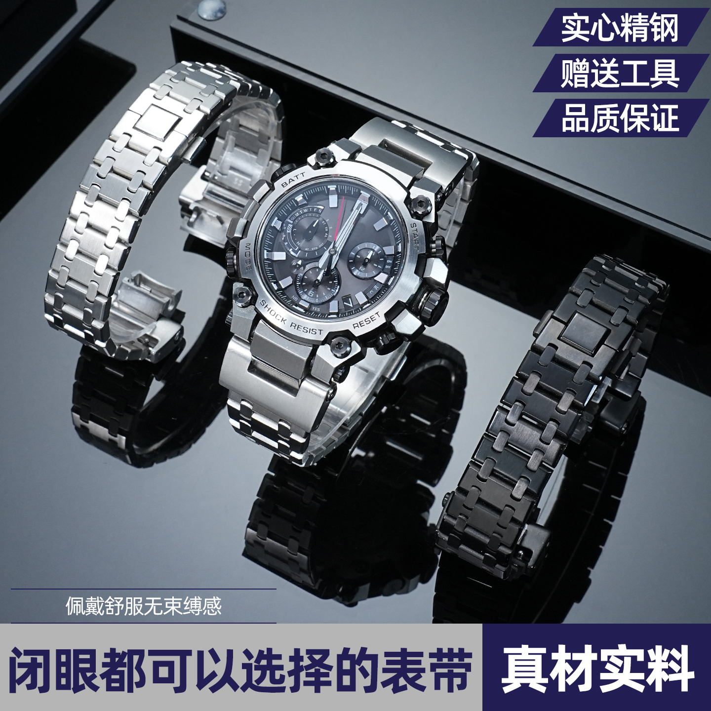 适配卡西欧MTG-B3000系列