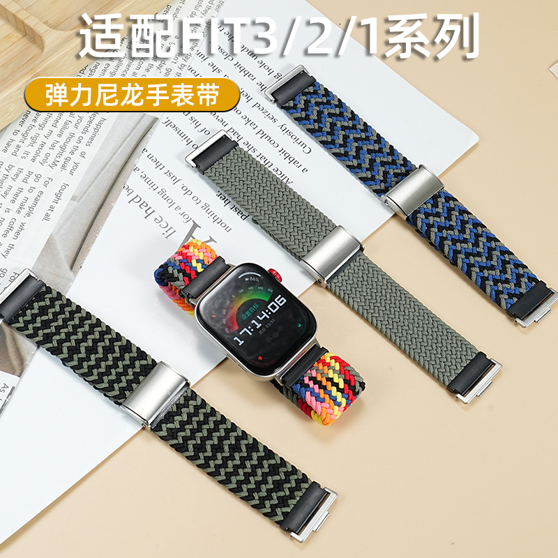 适配华为fit3/2/1编织尼龙表带