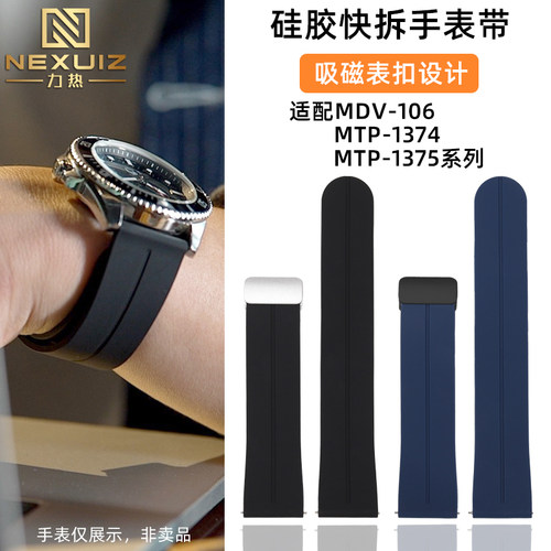 适配卡西欧MTP1374/1375硅胶表带