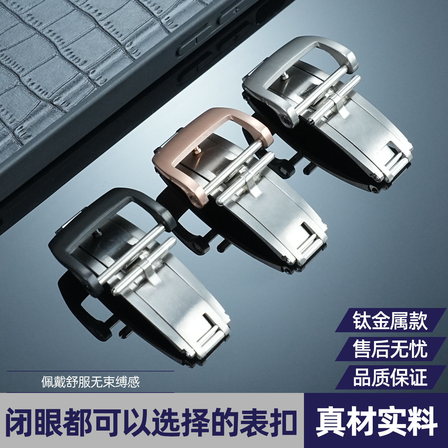 适配理查德米勒钛合金折叠扣配件