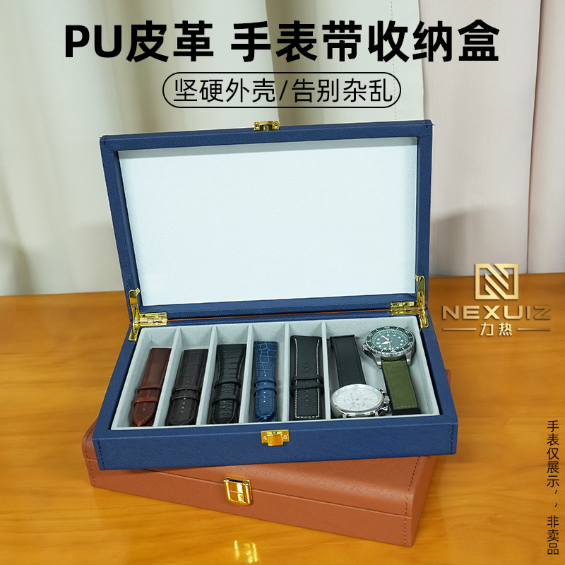男士PU皮质手表带收纳盒
