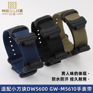 力热适配CASIO卡西欧小方块DW5600 GW-B5600 GM-5600改装尼龙表带