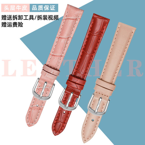 适配天王真皮女士手表带