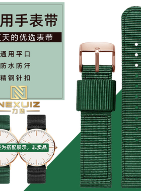 绿色防水尼龙手表带适配DW丹尼尔惠灵顿Briston布里斯顿20mm腕带