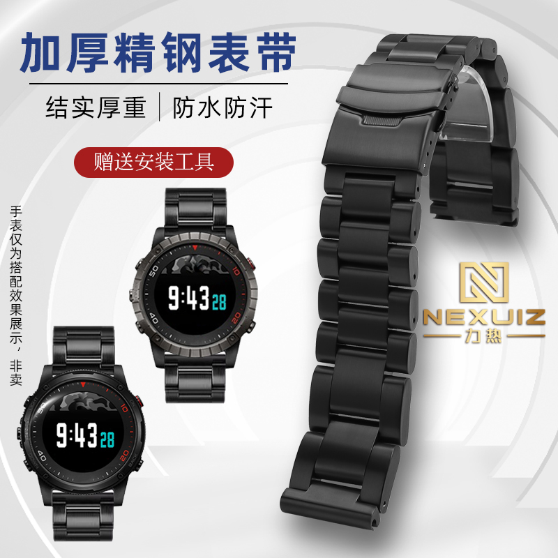 力热适配北斗TA806加厚精钢表带