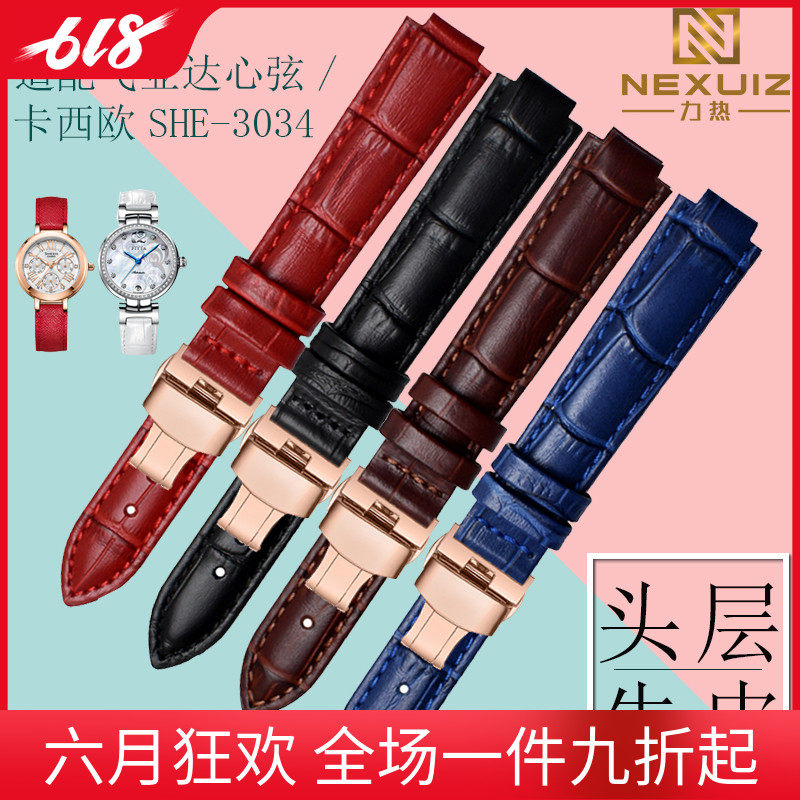 适配飞亚达心弦女表带真皮LA8406 LA8402 卡西欧SHE-3034凸口10mm