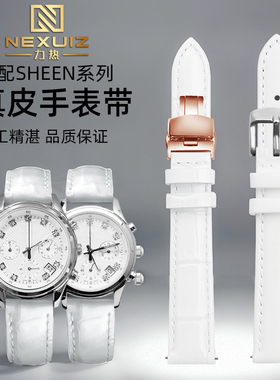 力热白色女士手表带适配卡西欧SHE-5010 5023 LV-T01系列表带配件