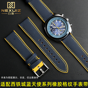 适配西铁城蓝天使空中之鹰AT8020 23mm JY8078氟橡胶硅胶手表带22
