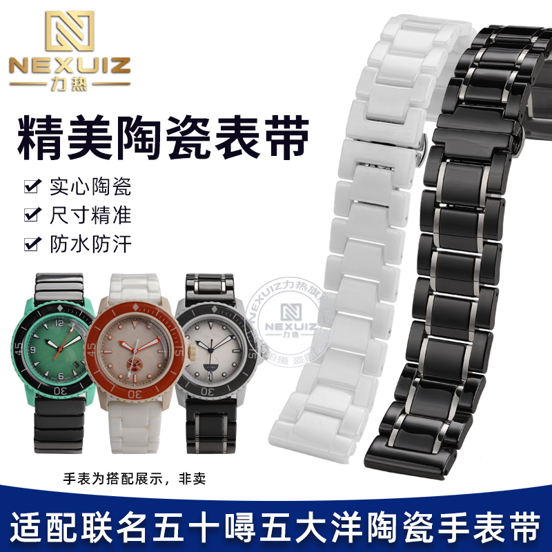适配宝珀斯沃琪联名款陶瓷手表带
