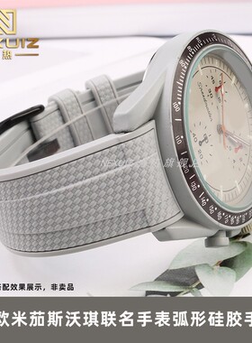 弧口硅胶手表带适配OMEGA联名款MoonSwatch行星橡胶带20mm针扣款