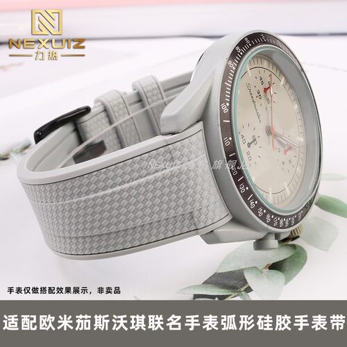 MoonSwatch联名款弧口硅胶表带20