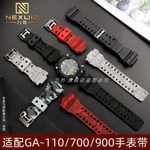 适配卡西欧GA-110树脂硅胶手表带
