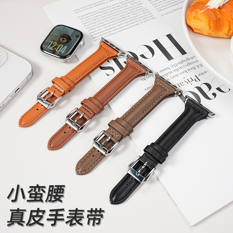 适配苹果S10/9/8女士真皮手表带