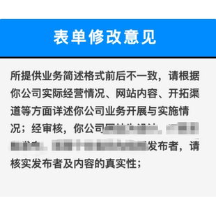 代写EDI ICP增值电信业务许可证审核实施计划书手工代写广东深圳