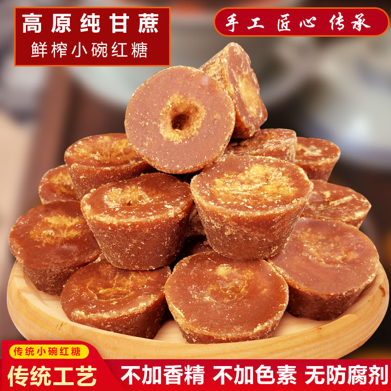 云南娜允古方古法姨妈红糖甘蔗