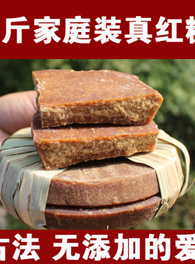 云南娜允古方纯手工古法老红糖女产妇月子女生土黑糖块大叶子甘蔗