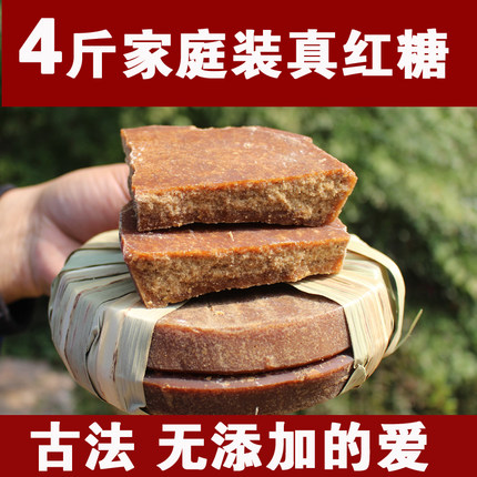 云南古法柴火熬制红糖 纯甘蔗手工无添加 产妇月子姨妈期老红糖块
