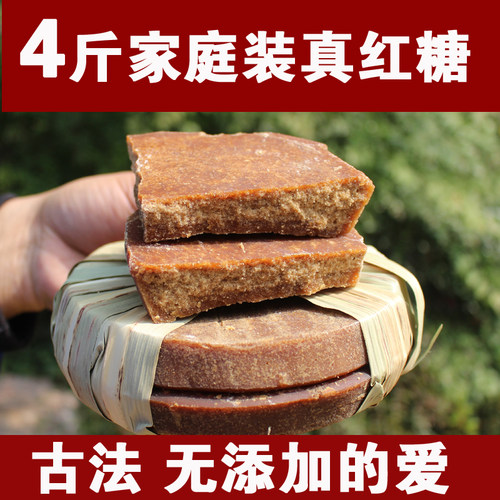 云南老红糖古方纯手工甘蔗