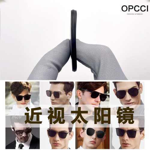 opcci男士开车专用近视墨镜