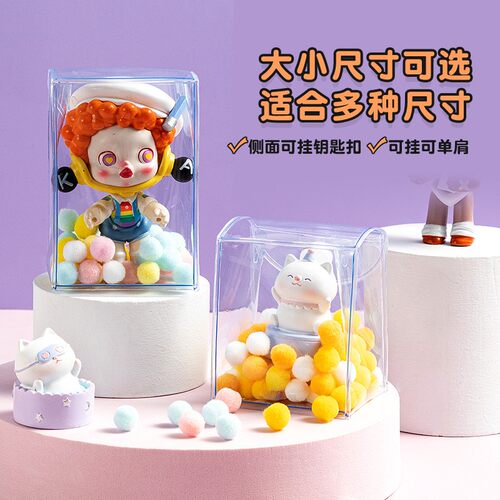 泡泡玛特娃包透明纽扣盲盒玩具包耳机袋遛娃钥匙小挂包外出娃包