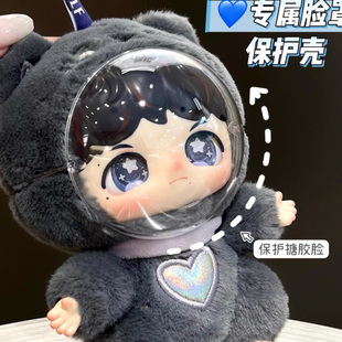 反深代词盲盒搪胶脸罩保护壳周深泡泡玛特联名款面罩保护壳防尘罩