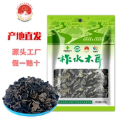 陕西特产柞水黑木耳干货250g 非野生椴木木耳东北黑木耳小婉耳 包邮