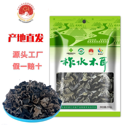 陕西特产柞水黑木耳干货250g包邮非野生椴木木耳东北黑木耳小婉耳