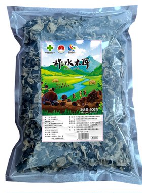 黑木耳干货500g新货无根
