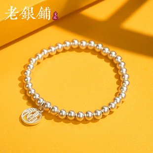 吴越老银铺足银999手链纯银古法福牌银串珠银手链时尚百搭银首饰