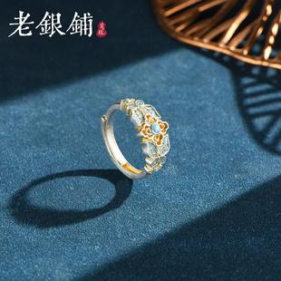 吴越老银铺正品足银9999采苓戒指珐琅彩指环复古民族风情人节礼物