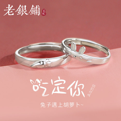 吴越老银铺S925银情侣对戒