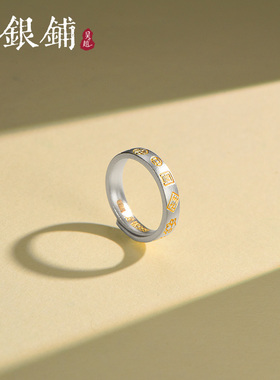 吴越老银铺足银999福喜莲花吉言戒指高级描金国风开口招财银指环