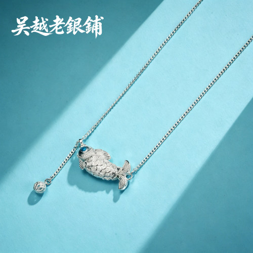 吴越老银铺足银9999年年游余项链