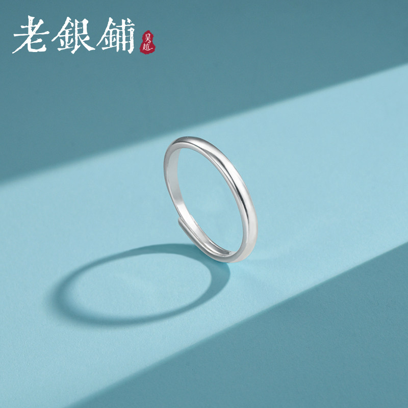 吴越老银铺足银999圆渟女戒简约百搭戒指纯银抛光戒指送朋友闺蜜
