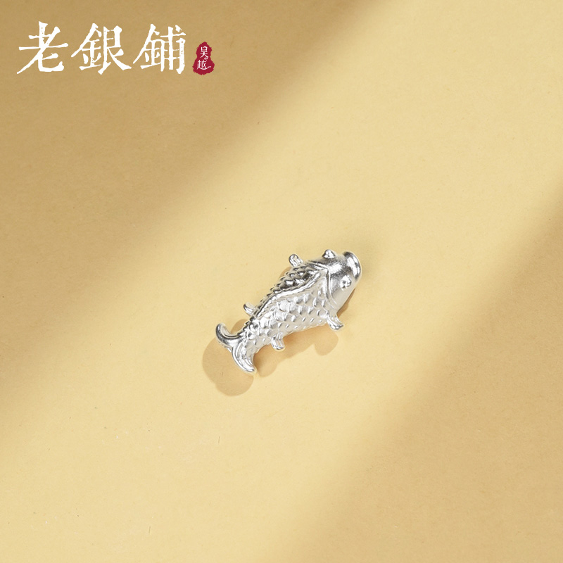 吴越老银铺999足银福字锦鲤配件