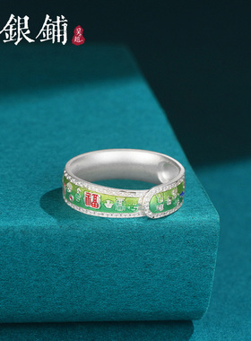 吴越老银铺足银999汇福戒指珐琅彩戒指女复古国风福字可调节戒指