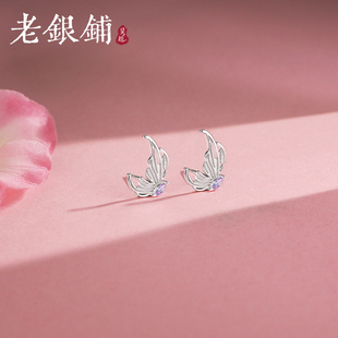 吴越老银铺足银999羽睫耳钉时尚 文艺韩风蝴蝶耳钉女气质甜美耳饰