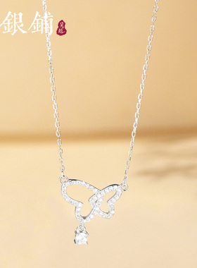 999项链吴越老银铺足银