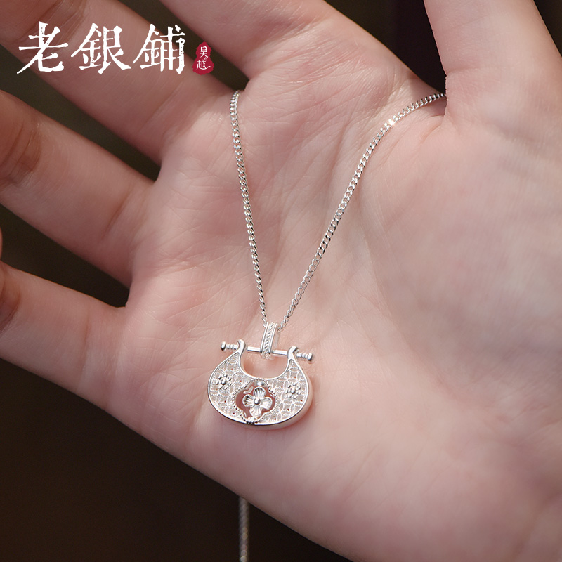 吴越老银铺足银9999花间锁项链