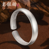 吴越老银铺纯银999禅致手镯古法开口可调节银手镯送妈妈长辈镯子