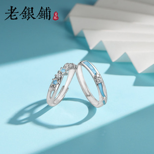 吴越老银铺足银珐琅戒指纯银999星空戒指时尚简约情侣对戒百搭