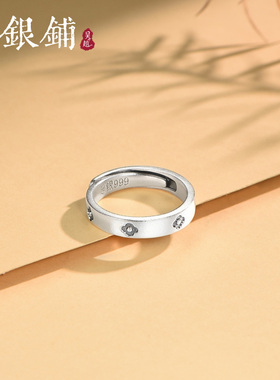 吴越老银铺999足银小花戒指