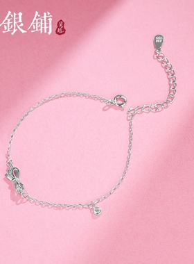 吴越老银铺足银999蝴蝶结手链纯银时尚简约小众设计ins风百搭手链