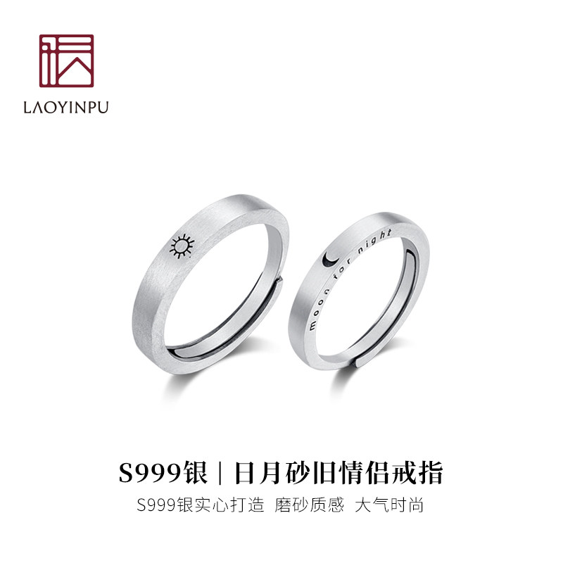 日月情侣戒指纯银一对戒指情侣款对戒新款小众设计生日礼物送女生