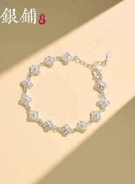 吴越老银铺足银明吉手链