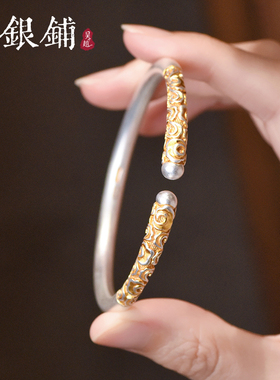 足银9999云舒手镯古法描金